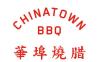 華埠燒腊 Chinatown BBQ 诚聘厨房帮厨和洗碗